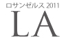 LA2011
