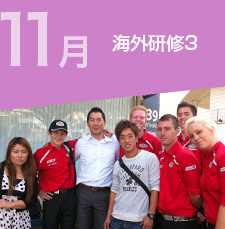 海外研修3
